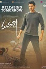 Watch Maharshi 123MovieFree