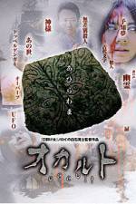 Watch Occult 123MovieFree