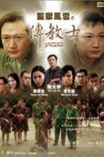 Watch Gam yuk fung wan 123MovieFree