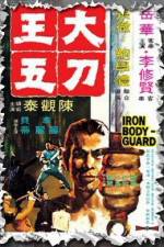 Watch Da dao Wang Wu 123MovieFree