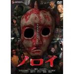 Watch Noroi: The Curse 123MovieFree