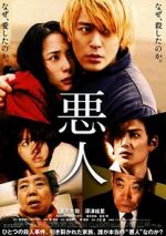 Watch Villain 123MovieFree