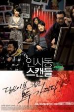 Watch Insadong Scandal 123MovieFree