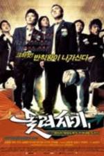 Watch Sillaui dalbam 123MovieFree