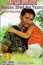 Watch Ying xiong wu lei 123MovieFree