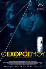 Watch O ehthros mou 123MovieFree