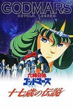 Watch God Mars: Untold Legend of Seventeen 123MovieFree