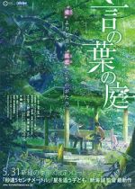 Watch The Garden of Words 123MovieFree