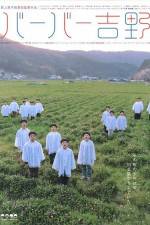 Watch Yoshino's Barber Shop 123MovieFree