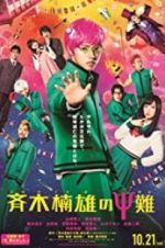 Watch Psychic Kusuo 123MovieFree