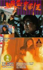 Watch Xiang Gang qi an: Zhi xi xue gui li wang 123MovieFree