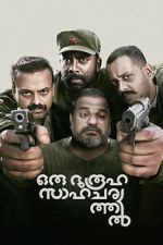 Watch Oru Durooha Saahacharyathil 123MovieFree