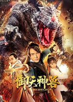 Watch The Holy Beasts 123MovieFree