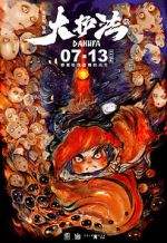 Watch The Guardian 123MovieFree