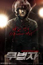 Watch Mubeopja 123MovieFree