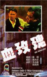 Watch Xue mei gui 123MovieFree