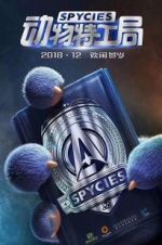 Watch Spycies 123MovieFree