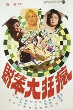 Watch The Mini-Skirt Gang 123MovieFree