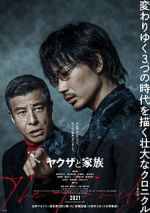 Watch Yakuza and the Family 123MovieFree