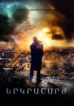Watch The Earthquake 123MovieFree