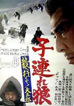 Watch Lone Wolf and Cub: White Heaven in Hell 123MovieFree