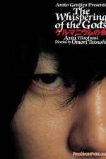 Watch Gerumaniumu no yoru 123MovieFree