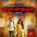 Watch Nungambakkam 123MovieFree