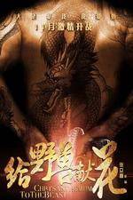 Watch Chrysanthemum to The Beast 123MovieFree