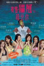 Watch Yau chat guen see um leun nei 123MovieFree