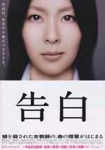 Watch Confessions 123MovieFree