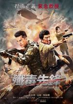 Watch Operation Bangkok (a.k.a. Heroes Return) 123MovieFree