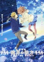 Watch Ky�kai no Kanata: kako-hen 123MovieFree