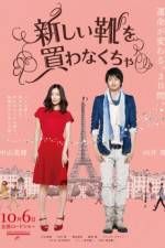 Watch I Have To Buy New Shoes 123MovieFree