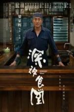 Watch Midnight Diner 123MovieFree