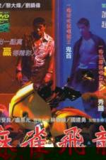 Watch Ma qiao fei long 123MovieFree