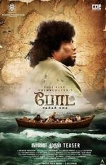 Watch Boat 123MovieFree