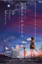 Watch 5 Centimeters Per Second - (Bysoku 5 senchimtoru) 123MovieFree