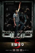 Watch Phobia 2 123MovieFree
