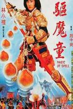 Watch Feng huang wang zi 123MovieFree