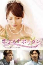 Watch Eternal First Love 123MovieFree