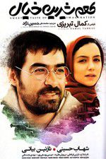 Watch Sweet Taste of Imagination 123MovieFree