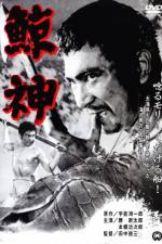 Watch Kujira gami 123MovieFree