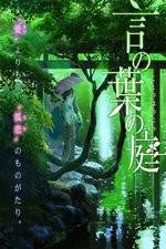 Watch Garden of Words 123MovieFree