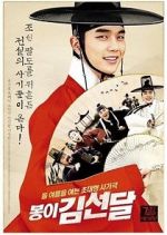 Watch Seondal: The Man Who Sells the River 123MovieFree