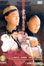 Watch Shu jian en chou lu 123MovieFree