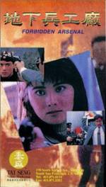 Watch Di xia bing gong chang 123MovieFree
