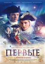 Watch Pervye 123MovieFree
