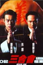 Watch O Ji san he hui dang an 123MovieFree