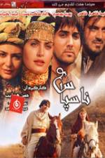 Watch Nasepas 123MovieFree