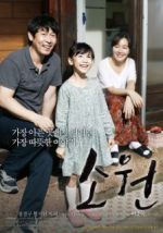 Watch So-won 123MovieFree